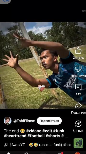 конец🤣🤣🤣