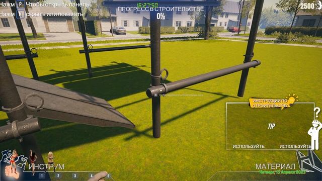 House Builder-Строим дом