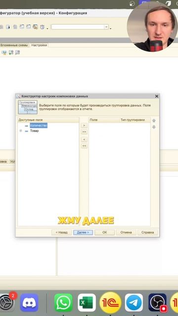 Отчеты в 1С | Выводим