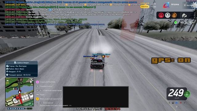 вода от ареста