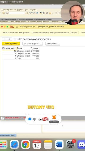 Отчеты в 1С | Выводим
