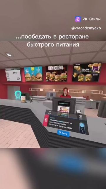 Чат GPT о VR Academy