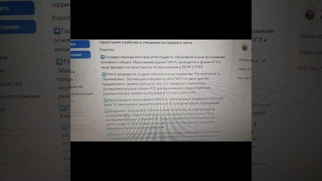Закон об эксперименте над 9-ти классникам. Образование под угрозой. 26.03.25 г.