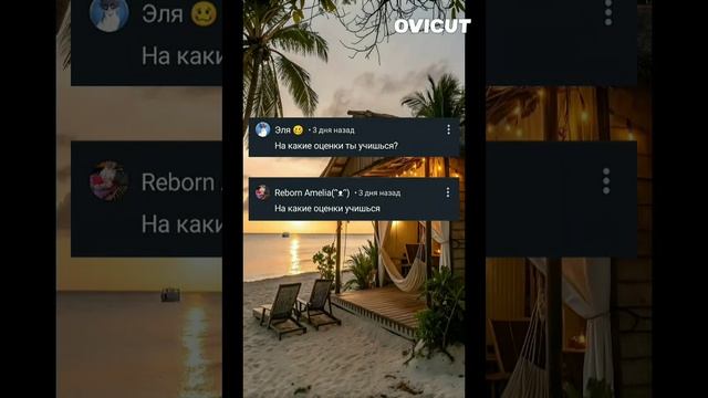 Вопрос~ответ💘