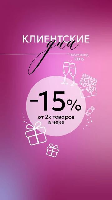 MILANA Клиентские дни 26 S