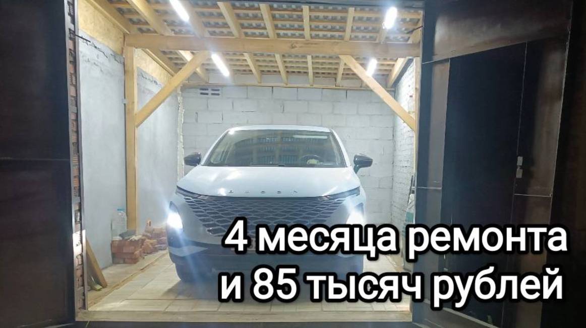 За 85 тысяч превратил лес в новый гараж