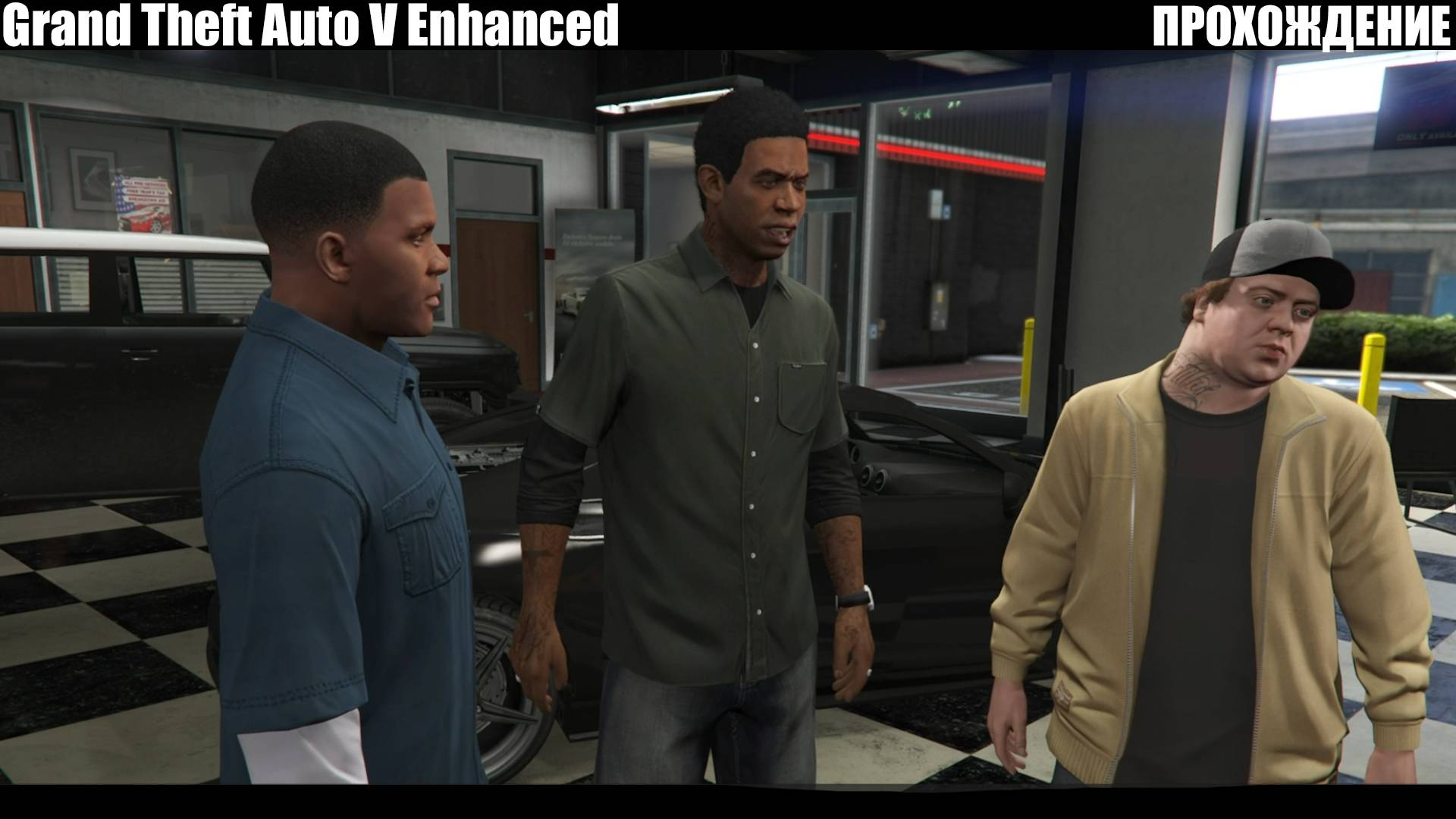 Новая ГТА 5 Прохождение
