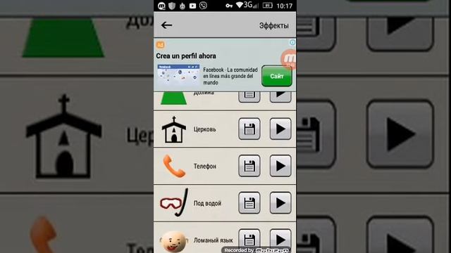 Повр разные голоса