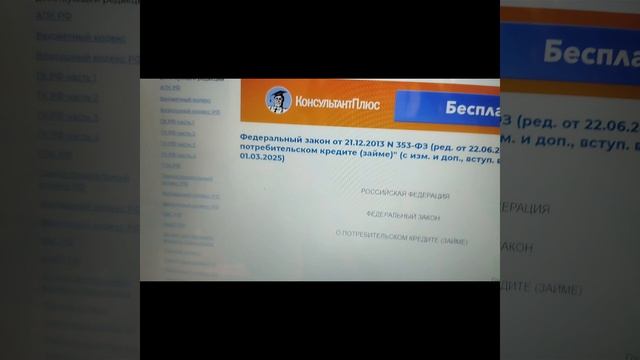 Запрет на кредитование от 01.03.25 г. Зачем он нужен? Для кого это благо?
26.03.25 г