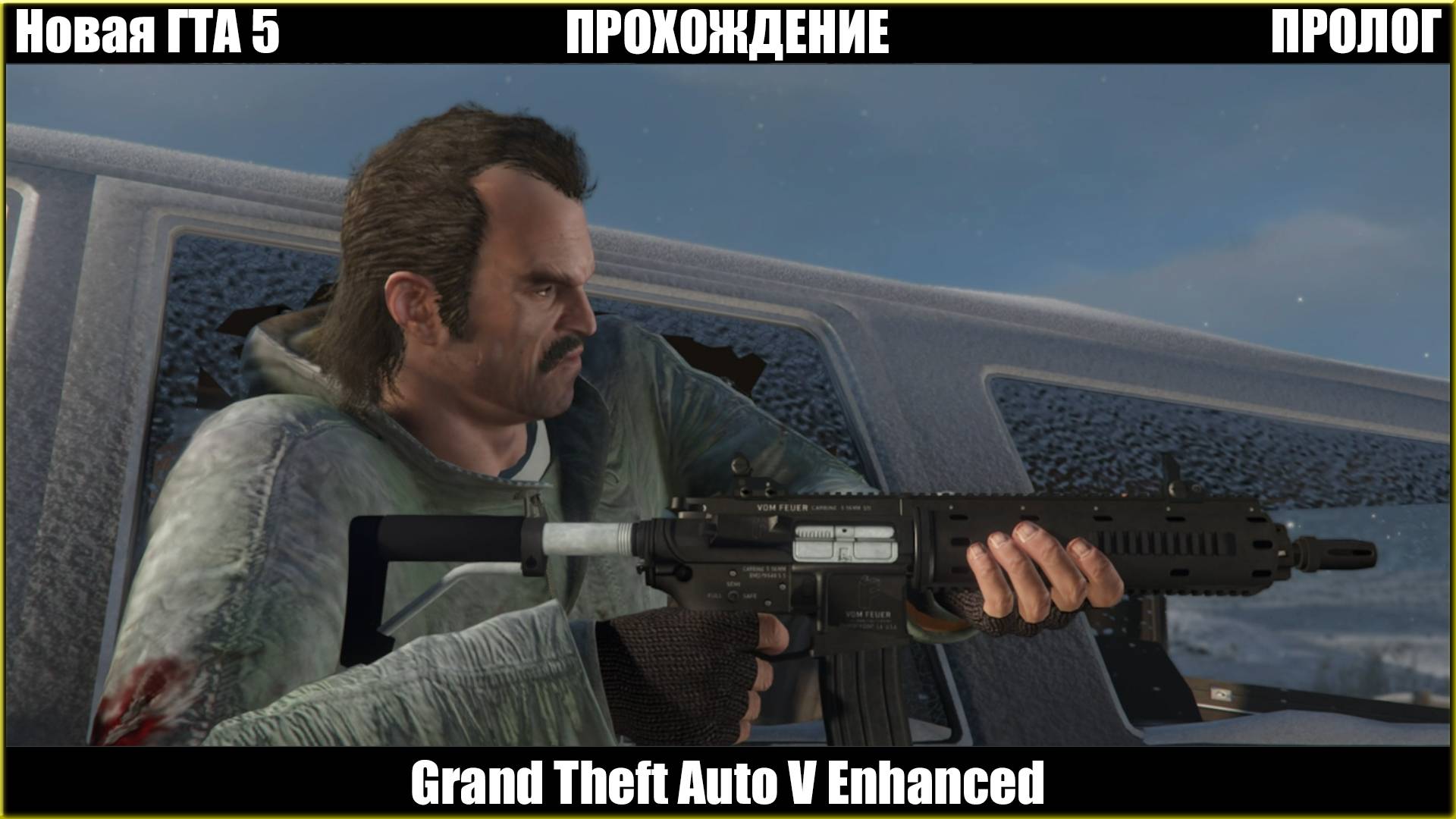 Новая ГТА 5 Прохождение!