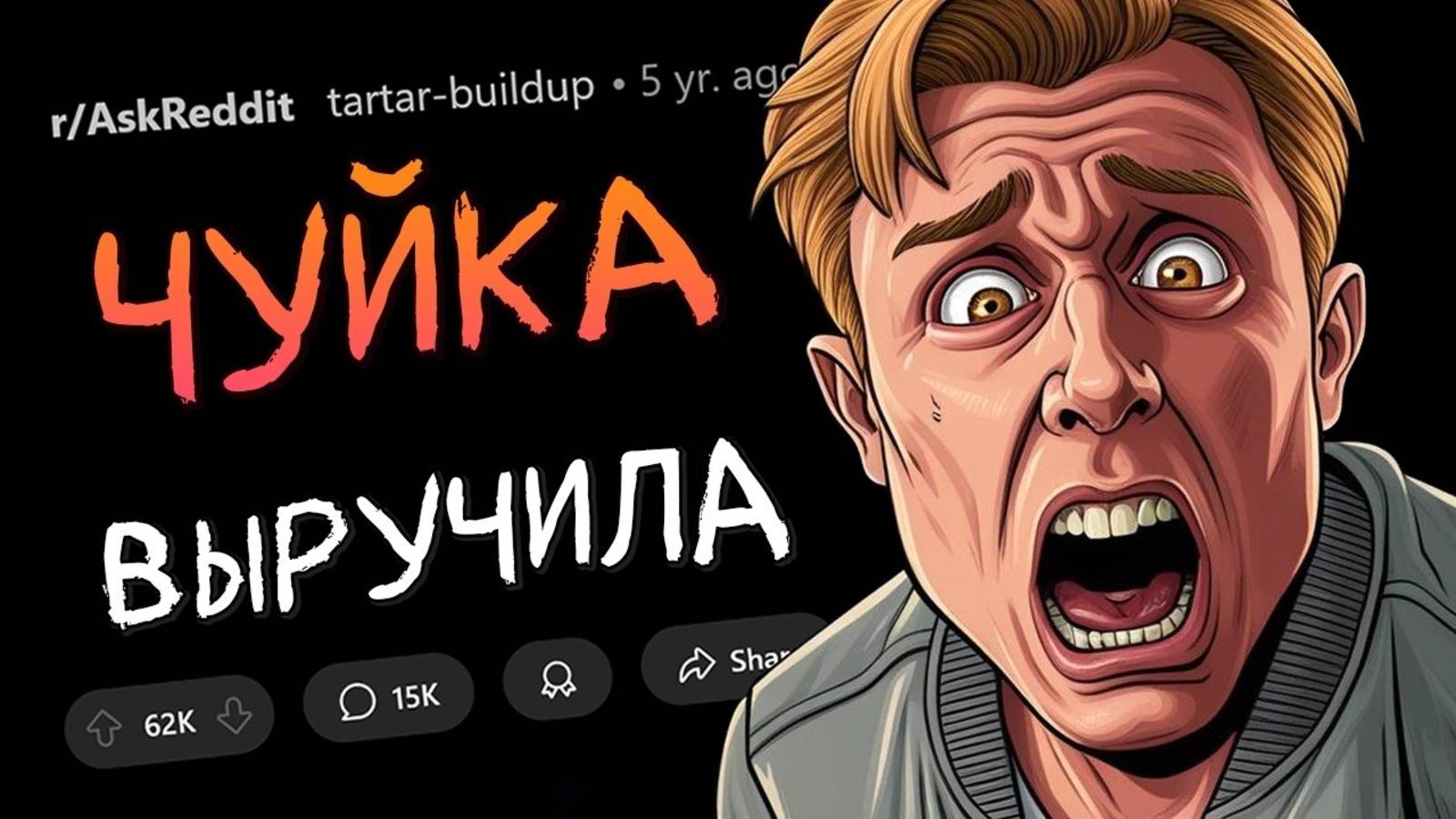 Когда стало ясно, что СЕЙЧАС ЖЕ НАДО ВАЛИТЬ #3 (апвоут)