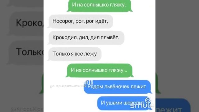 Как Львенок и Черепаха пели песенку...