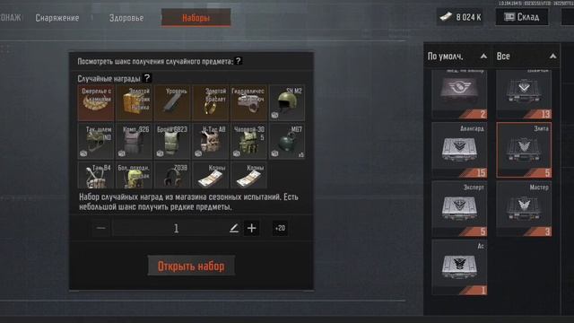 Глянем рандом