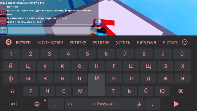 Прохожу паркур в роблокс (часть 3)