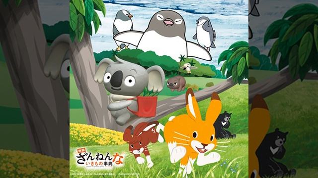 やつらがやってくる！