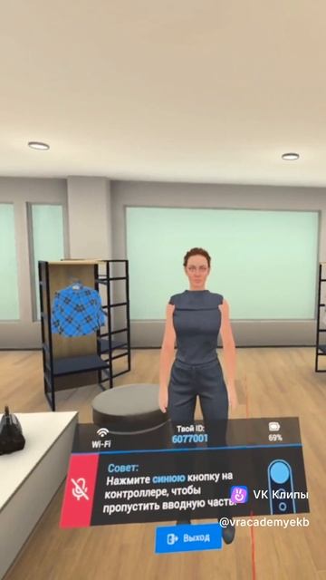 Английский и французский в VR Academy