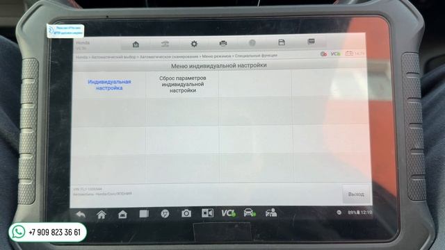 Отключение штатной сигнализации Honda Civic CR-V Accord Fit AUTEL OTOFIX