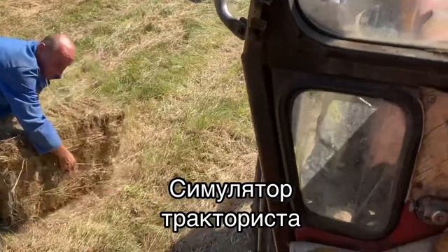 Мечты. Истина . И коротко о том , как кататься на тракторе