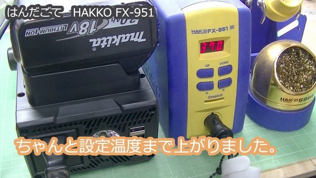 【100V】Abedenのマキタバッテリーが使えるポータブル電源を試す！外でDIY出来たらイイナ！