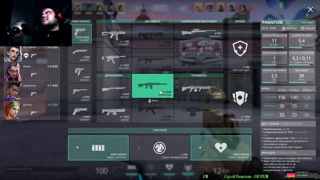 СТРИМЧАНСКИЙ ПО ИГРЕ  👉Valorant👈 😎💪😎
