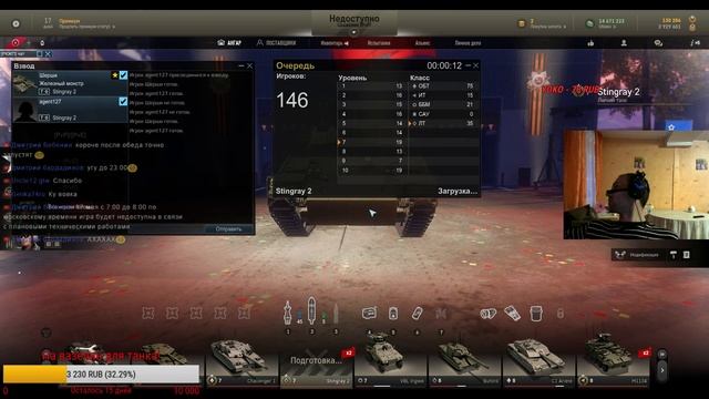 Armored Warfare: Проект Армата! Шершень давит мед из Арматы! Альянс [РКЖП]! 16.05.2017. Часть 2