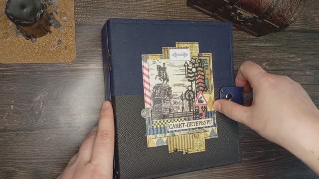 Обзор мужского альбома/альбом о путешествии в Питер/обзор альбома/скрапбукинг