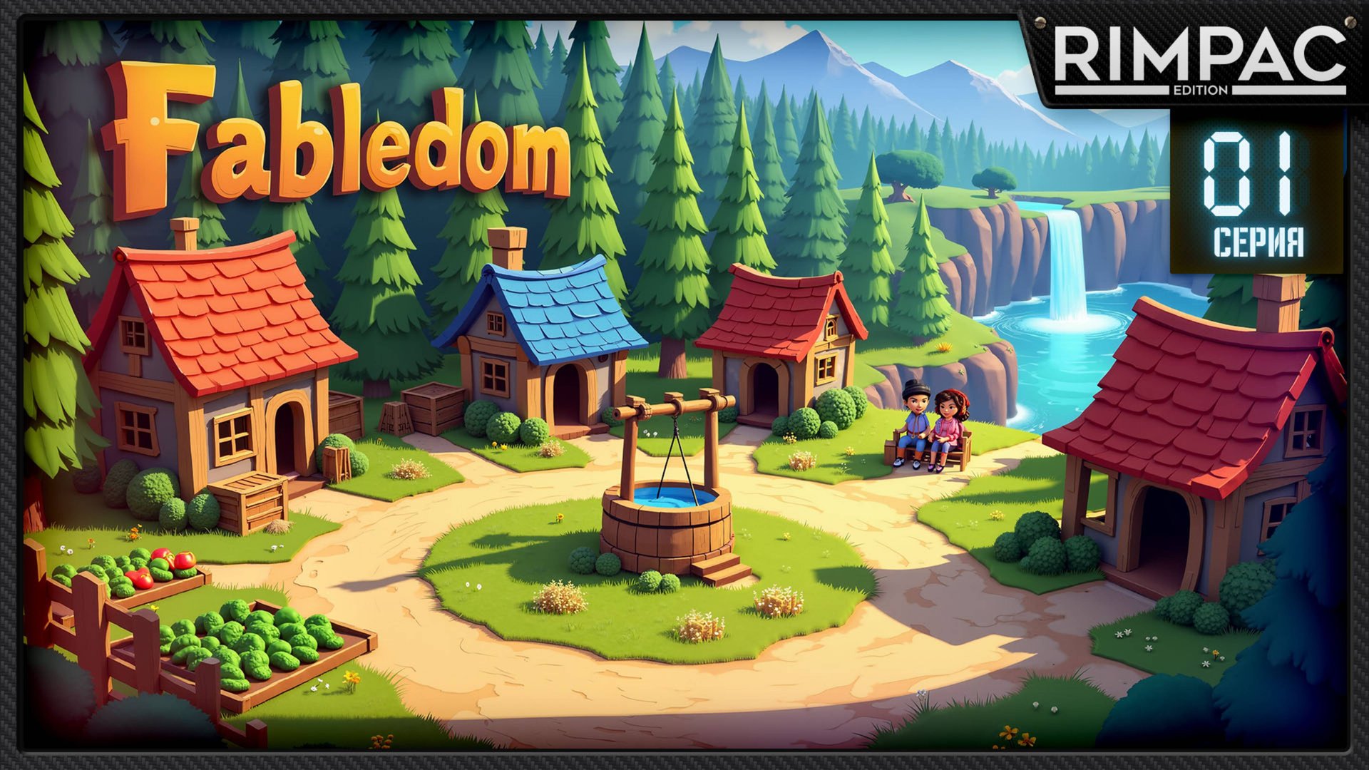 Fabledom _ ПЕРВЫЕ ШАГИ К КОРОЛЕВСТВУ! Развиваю поселение _ #1