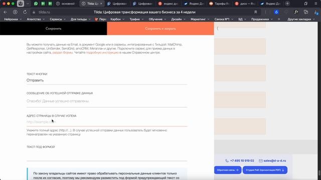 Обучение работе с Tilda. Урок третий: Стандартные блоки