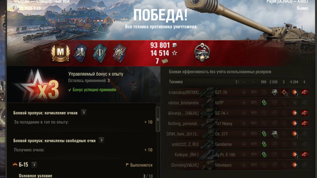 Вот как надо играть на XM57 [МИР ТАНКОВ]