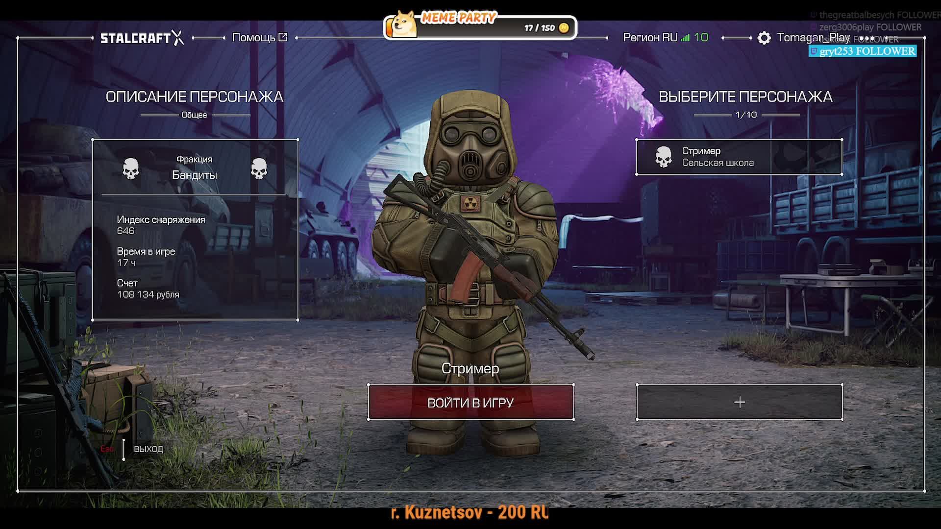 Играю бандюком, караю Сталкерят