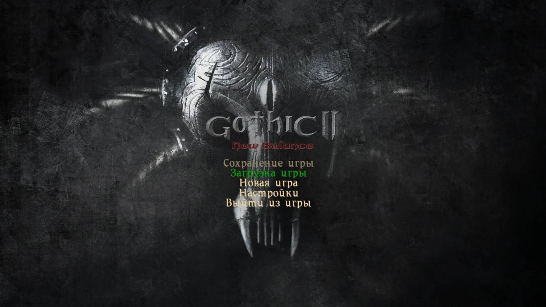 Готика 2 НБ #1 - Начинаем новое приключение!