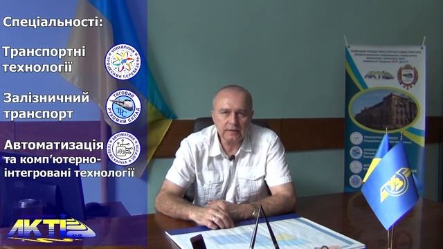 Львівський коледж транспортної інфраструктури  імені академіка В.Лазаряна