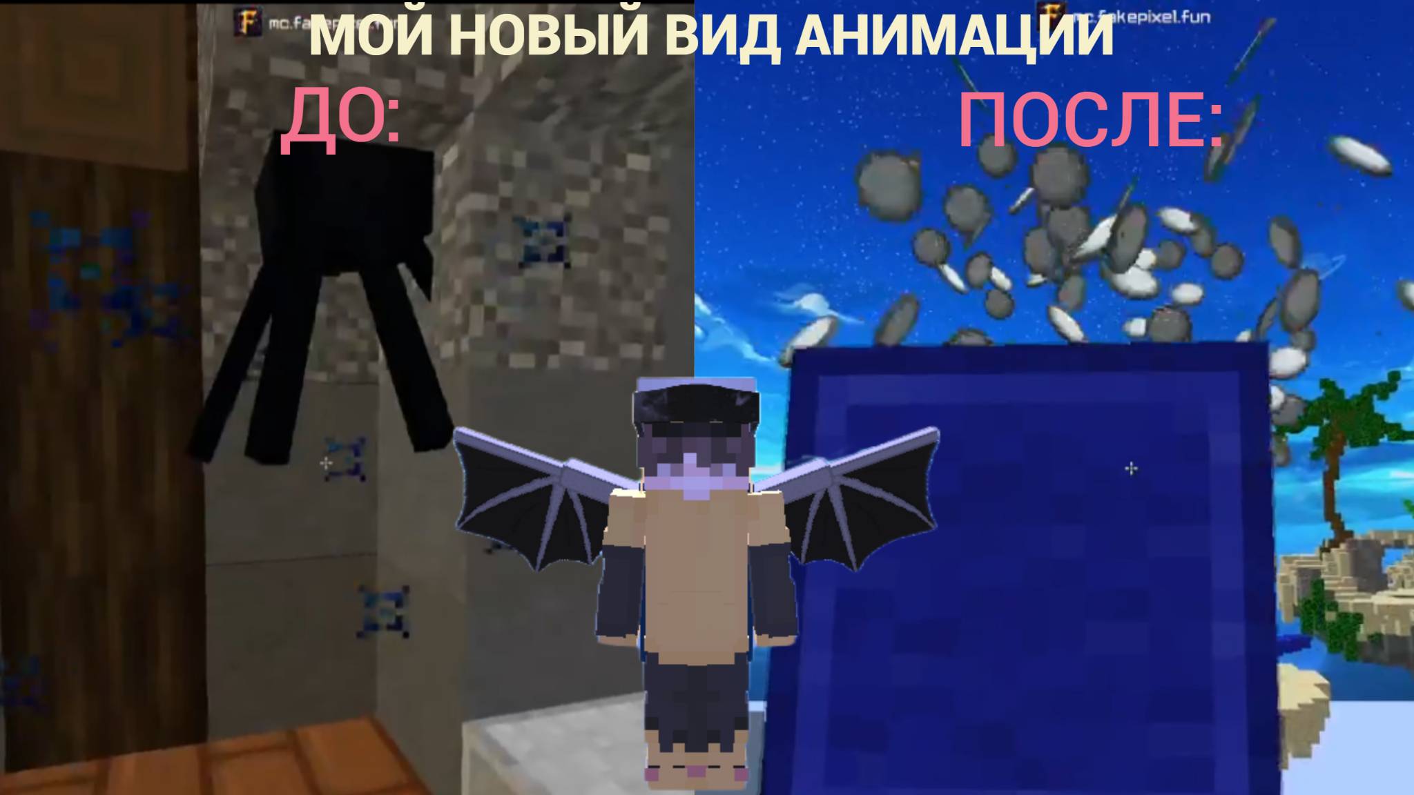 СПРУТ-РАКЕТА? НЕЕЕ... СНЕГОПАД ЛУЧШЕ! / Новый вид анимации убийства я приобрёл! / BedWars