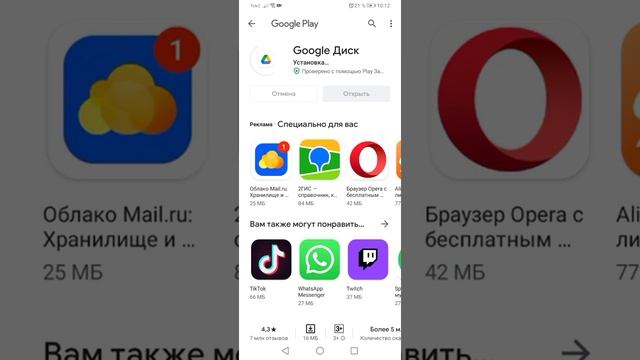 Как установить Google сервисы на HONOR за 2 минуты!