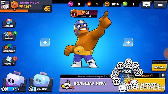 Открытие + стал боссом]