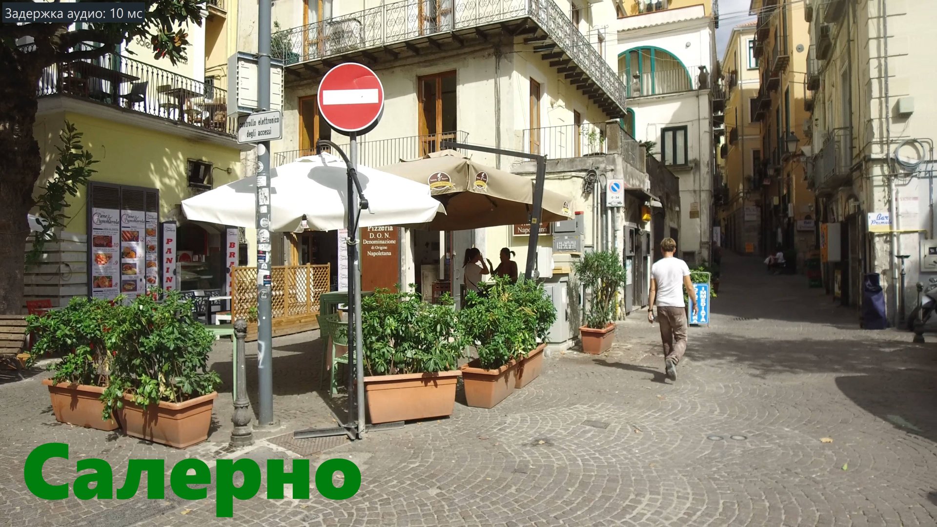 Прогулка по Салерно 4К