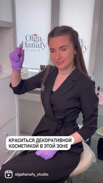 После ПМ нельзя. МАСТЕР АННА