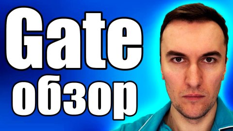 Gate Криптобиржа (для новичков): Как Купить Криптовалюту Биткоин | Gatetoken GT Launchpool Airdrop
