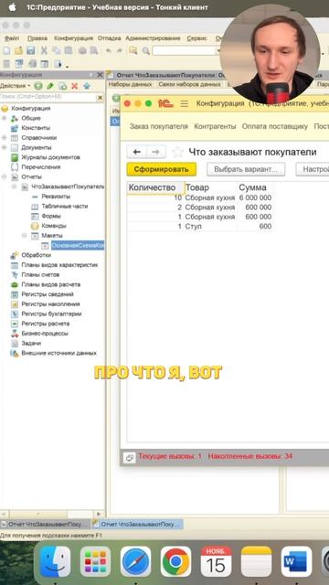 Заключительное видео |
