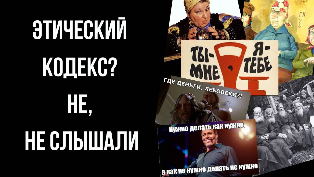 Психологическое насилие от слова 
