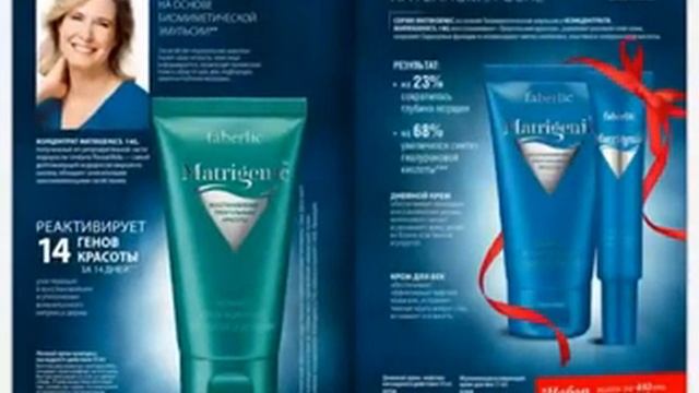 Каталог Фаберлик 2 2017 Украина