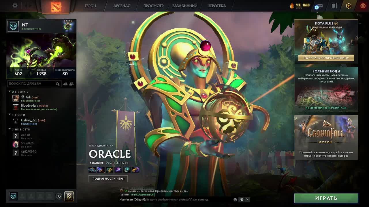 Dota2 / Стрим / Саппорты