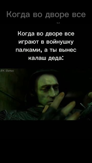 Ощущение STALKER