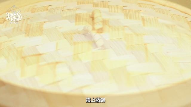 Jack & King's 虾仁肠粉 Shrimp Roll Cake