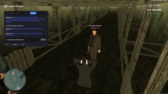 Меня похитили бандиты!  В Madness Province