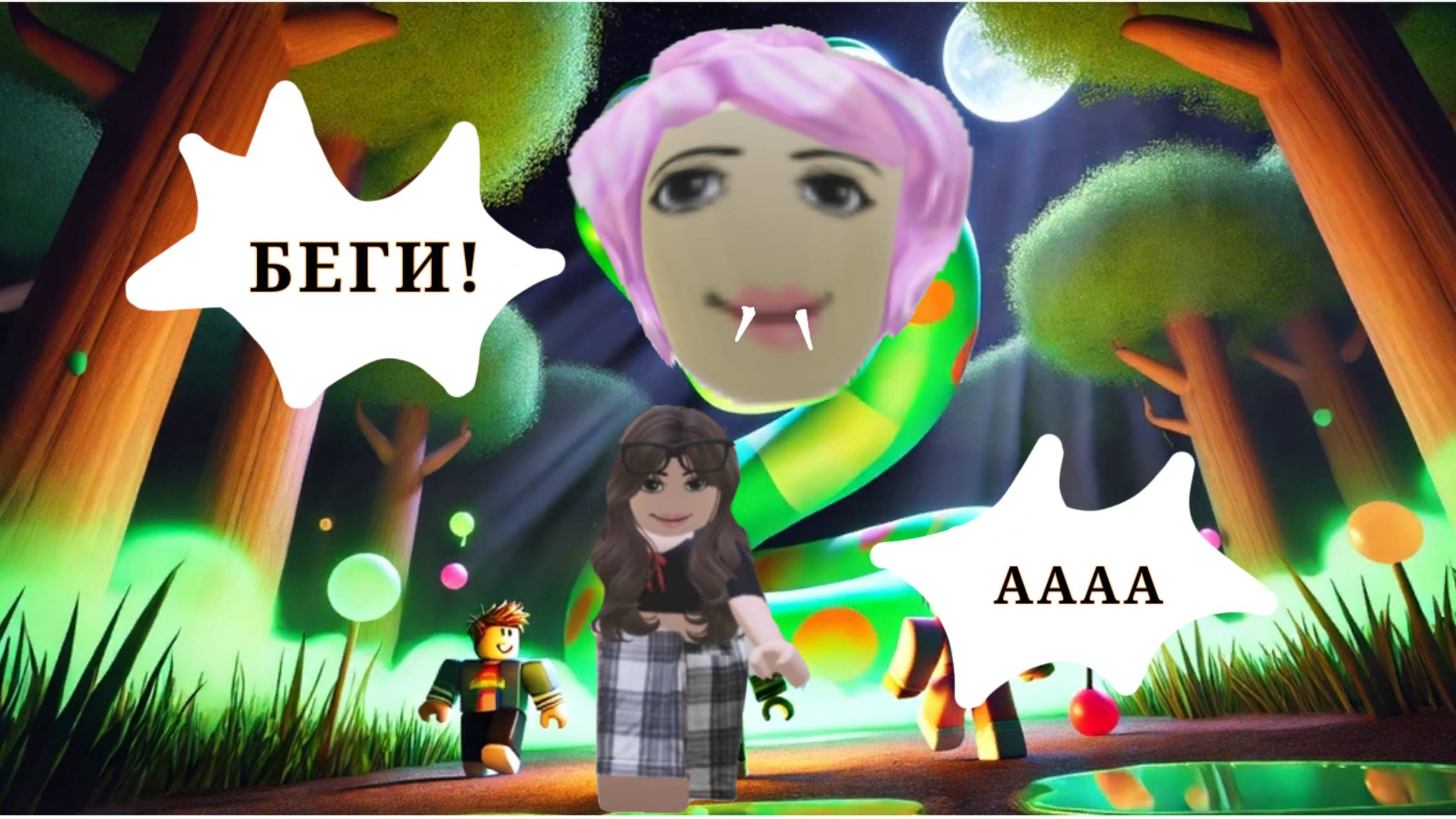 ПОДРУГА РЕШИЛА СЬЕСТЬ МЕНЯ В СИМУЛЯТОТЕ ЗМЕИ!!🫨🫨