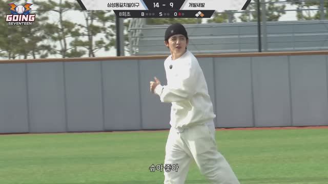 [GOING SEVENTEEN] EP.17 발마구마구 #2 (Kickball #2)