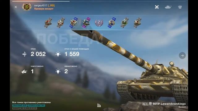 Забираю Снежный шар взводом с подписчиками в Tanks Blitz.