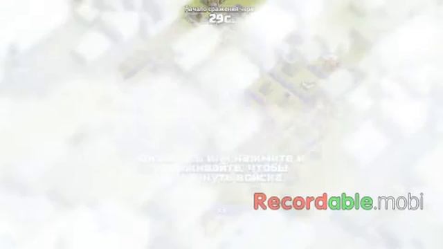 Подъем после слива в Clash Of Clans