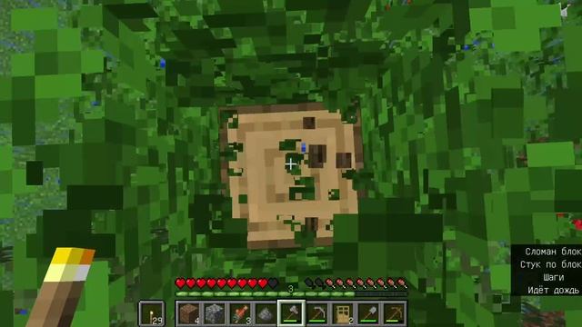 Minecraft№2 касандра часть 1